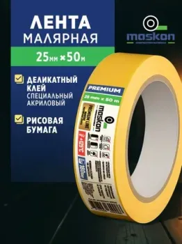 Maskon MT8012Y-2550
