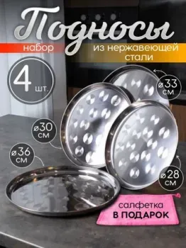 Дова Маркет PT0003