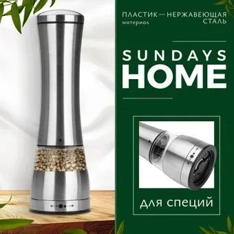 Sundays Home TBD0583798