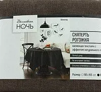 Нордтекс Волшебная ночь 165x200 (шоколад 71)
