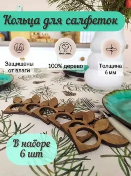 Lazer_bobr Кольца для салфеток Ушки кролика