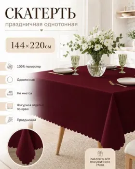 Тридиал групп С2063 144x220 см (бордовый)