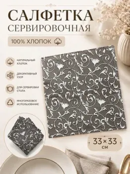 Тридиал групп П1130 33x33 см (веточки)