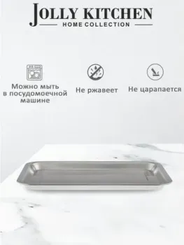 Jolly Kitchen JK-TRAY-F7-362719