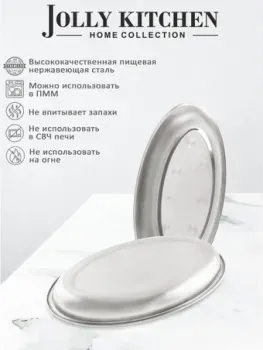 Jolly Kitchen JK-TRAY-F7-35