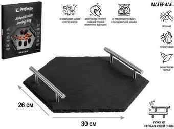 Perfecto Linea 28-325285