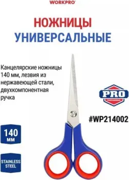 Workpro WP214002