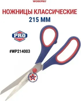 Workpro WP214003