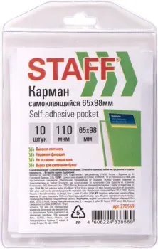 Staff 270569 (10 шт)
