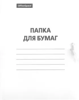 OfficeSpace 257311 (белый)