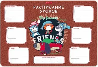 Erich Krause Adventure Friends 58309