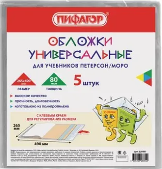 Пифагор 229357 (5 шт)
