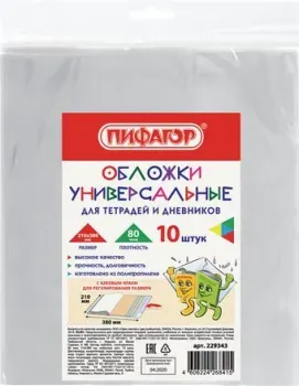 Пифагор 229343 (10 шт)