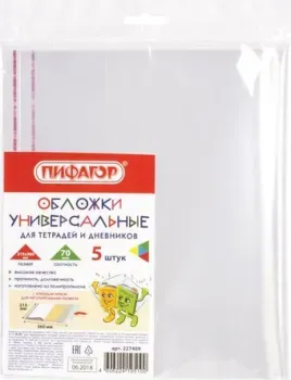Пифагор 227409 (5 шт)