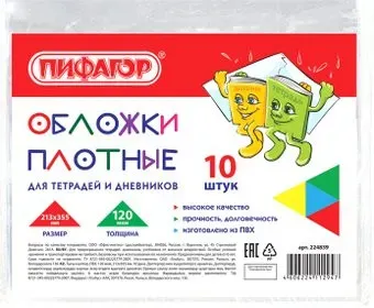 Пифагор 224839 (10 шт)