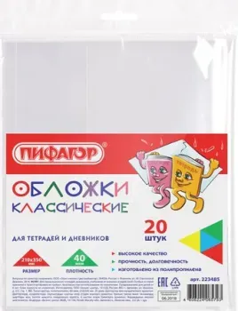 Пифагор 223485 (20 шт)
