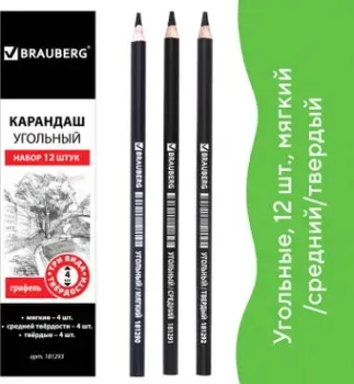 BRAUBERG Art Classic 181293 (12 шт)