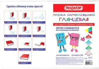 Пифагор 227202 (10шт)