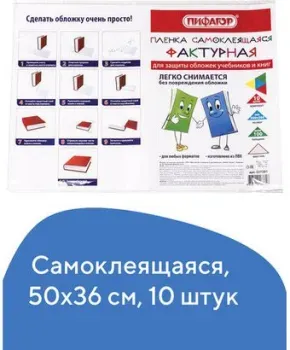 Пифагор 227201 (10шт)