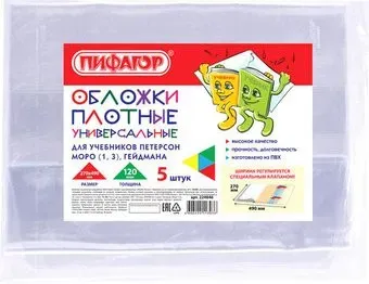 Пифагор 224846 (5шт)
