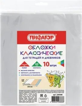 Пифагор 229368 (10шт)