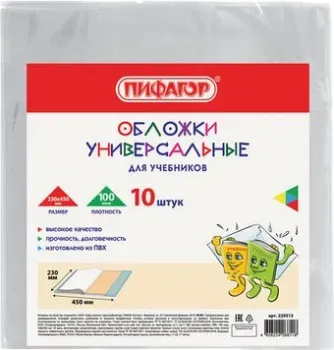 Пифагор 229313 (10шт)