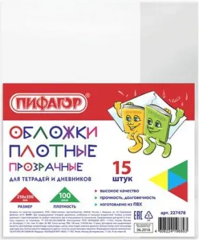 Пифагор 227478 (15шт)