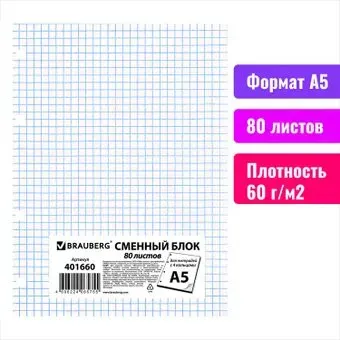 BRAUBERG 401660 (белый)