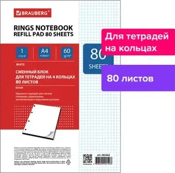 BRAUBERG 403262 (белый)