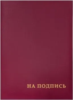 OfficeSpace APbv_388/160234 (бордовый)