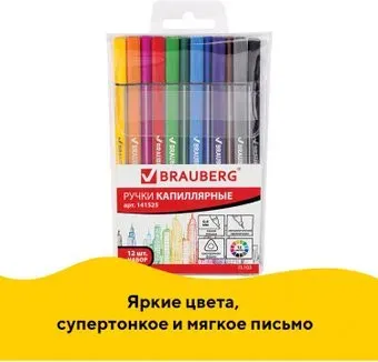 BRAUBERG Aero 141525 (12 шт.)