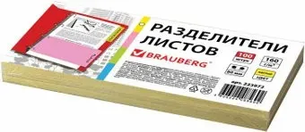 BRAUBERG 223972 (желтый)