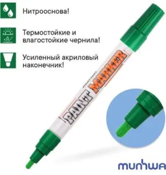MunHwa IPM-04 (зеленый)