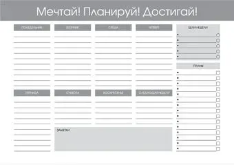 Канц-Эксмо Weekly 2. No 1 ПНС2245505 (55 л)