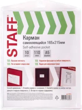 Staff 270571 (10 шт)