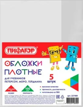 Пифагор 227488 (5шт)