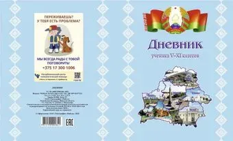 Типография Победа Школьный для учеников 5-11 классов (рус. яз., мягкая обложка)