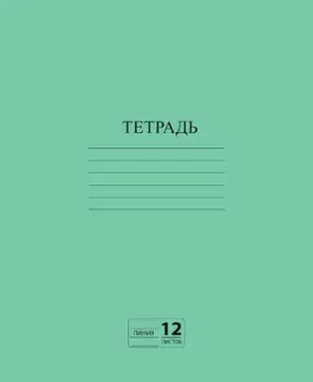 Пифагор 104985 (1шт, 12л, линейка)