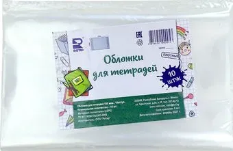 ROTIR для тетрадей 100 мкм (10 шт)