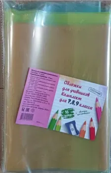 ROTIR для учебников универсальные, комплект для 7, 8, 9 классов (17 шт)