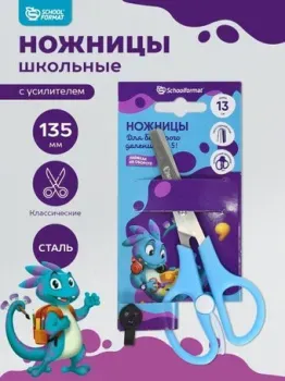 Schoolformat Smart Dino 135 мм (голубой)