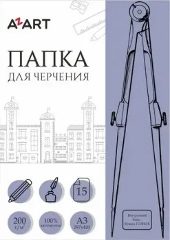 Azart AZA315ПЧ (15 л)