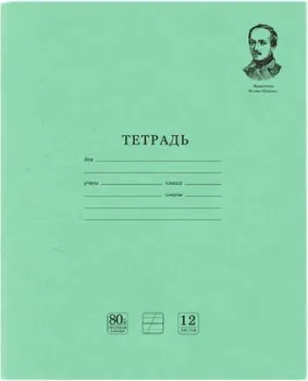 BRAUBERG Великие имена. Лермонтов М.Ю. 880017 (20 шт)