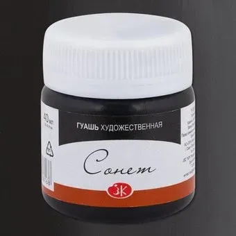 Невская палитра Сонет 3620810 (40 мл, 810 черная)