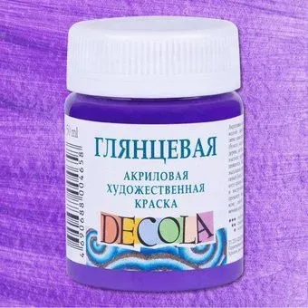 Невская палитра Декола 2928607 (50 мл, 607 фиолетовая)