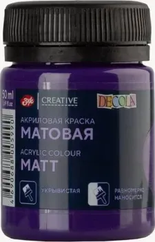 Невская палитра Декола 14328607 (50 мл, 607 фиолетовая)