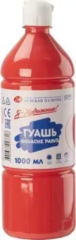 Невская палитра Я - Художник! 230140322 (1000 мл, розовая)