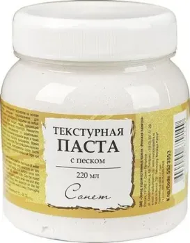 Невская палитра Сонет с песком 220 мл 5523953