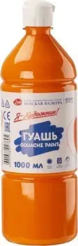 Невская палитра Я - Художник! 230140315 (1000 мл, оранжевая)