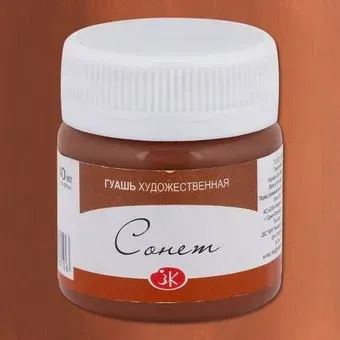 Невская палитра Сонет 3620419 (40 мл, 419 коричневая)
